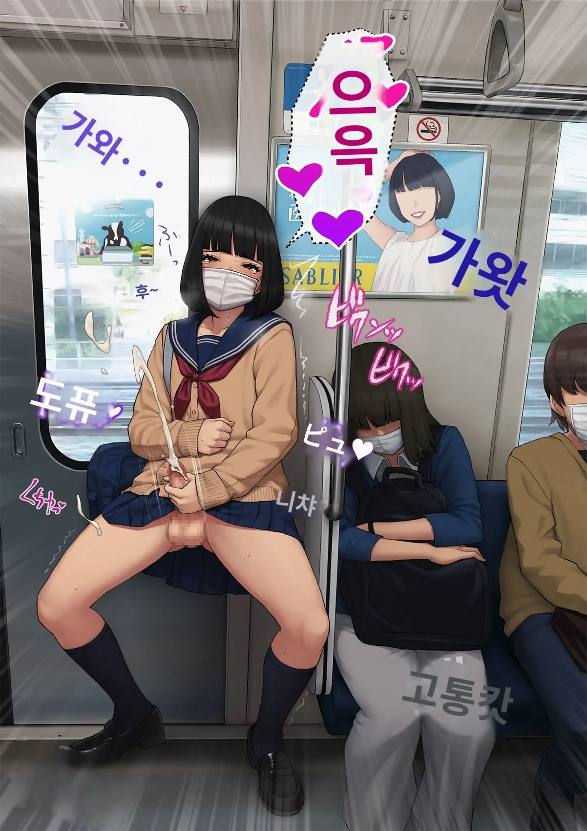 Tomo Ochi 2 ~Kekkon O Chikatta Kanojo O Netorareta Ageku Mesu Ochi Saserareta Ore No Matsuro~ | 토모오치 2 ~ 결혼을 맹세한 그녀를 빼앗긴 끝에 암컷 타락 하게 된 나의 말로~